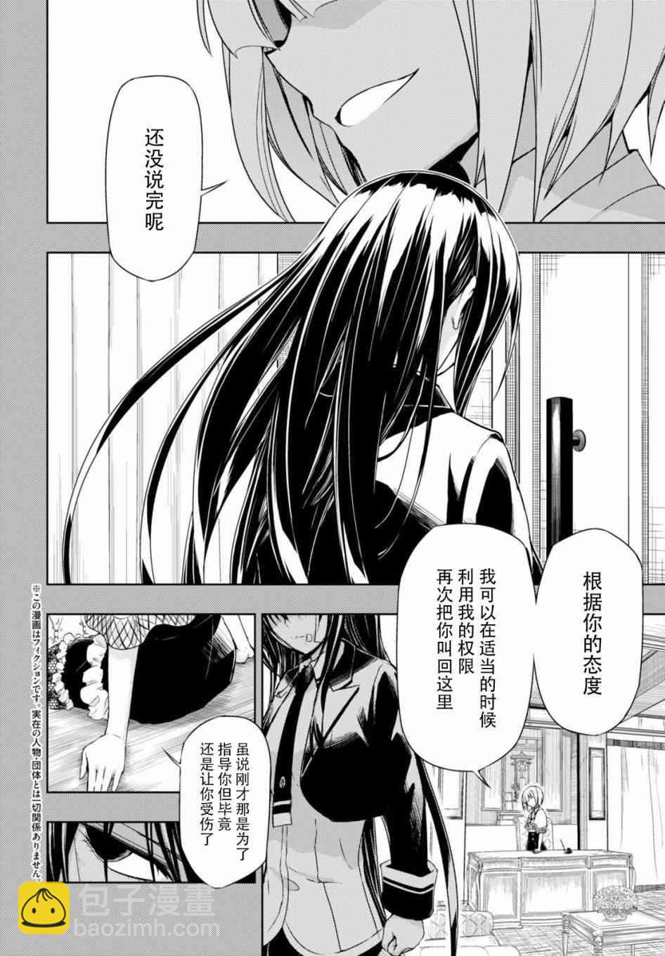 第32.5话2