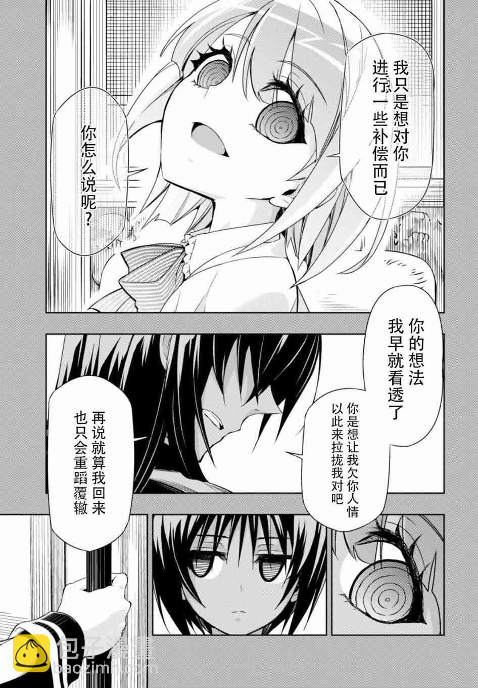 第32.5话3