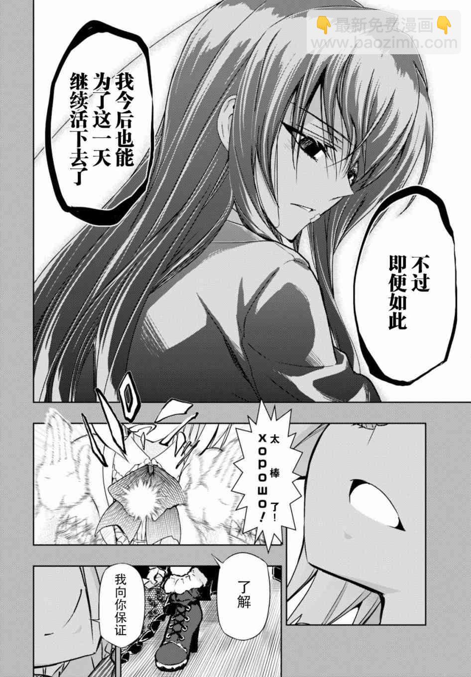 第32.5话4