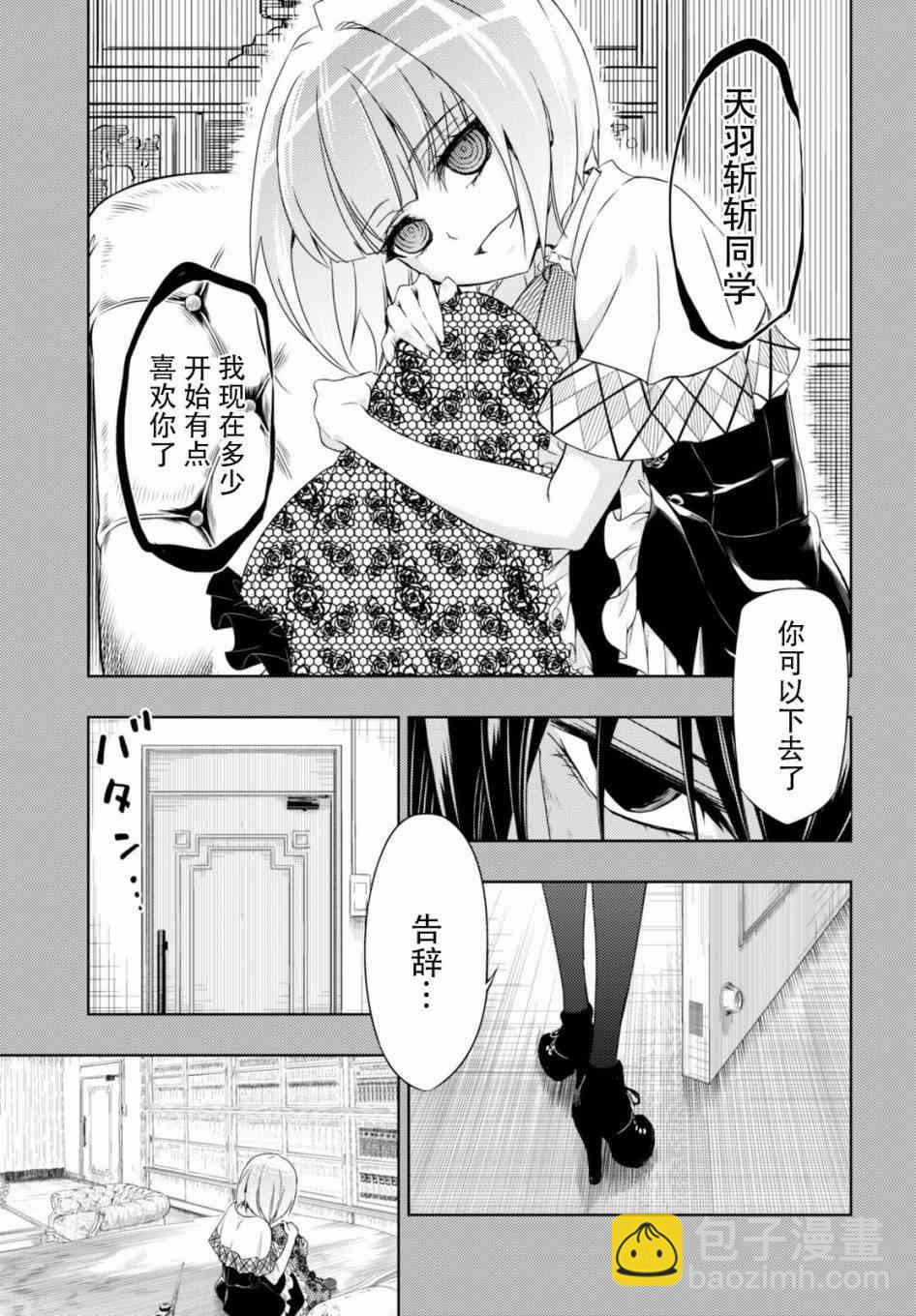 第32.5话5