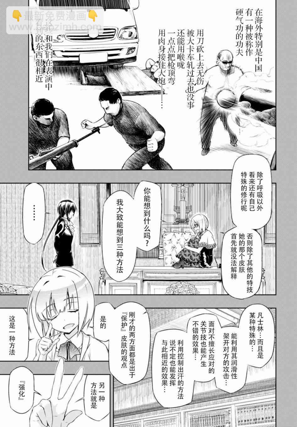 第32.5话7