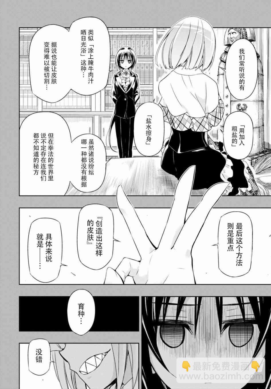 第32.5话8