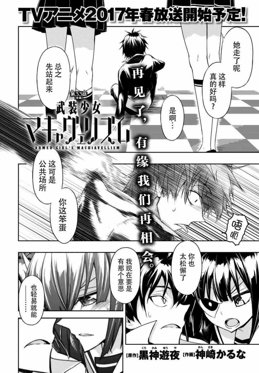 第33.5话0