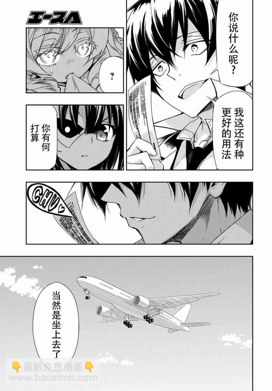 第33.5话3