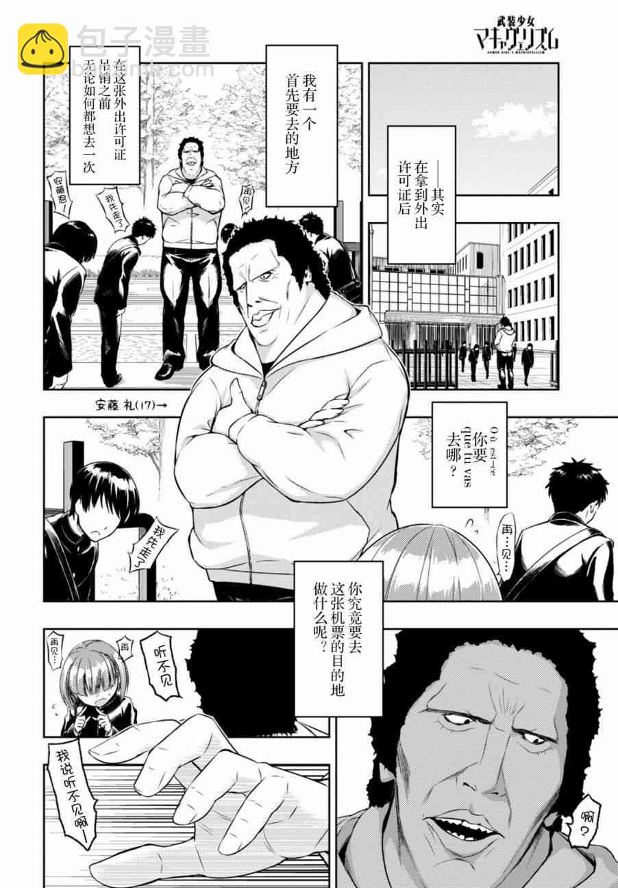 第33.5话4