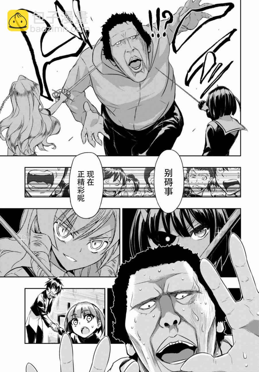 第33.5话7