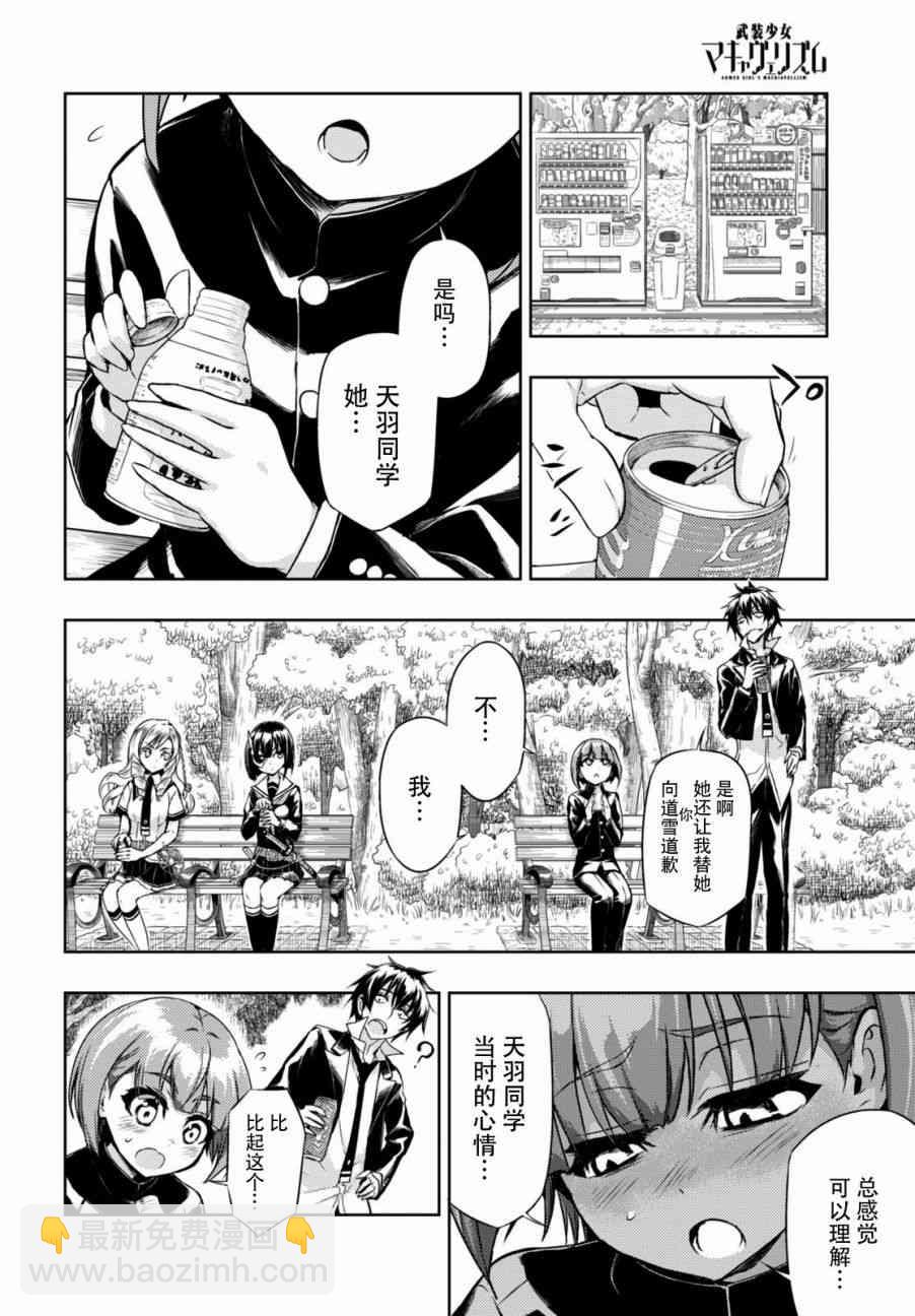 第33.5话8