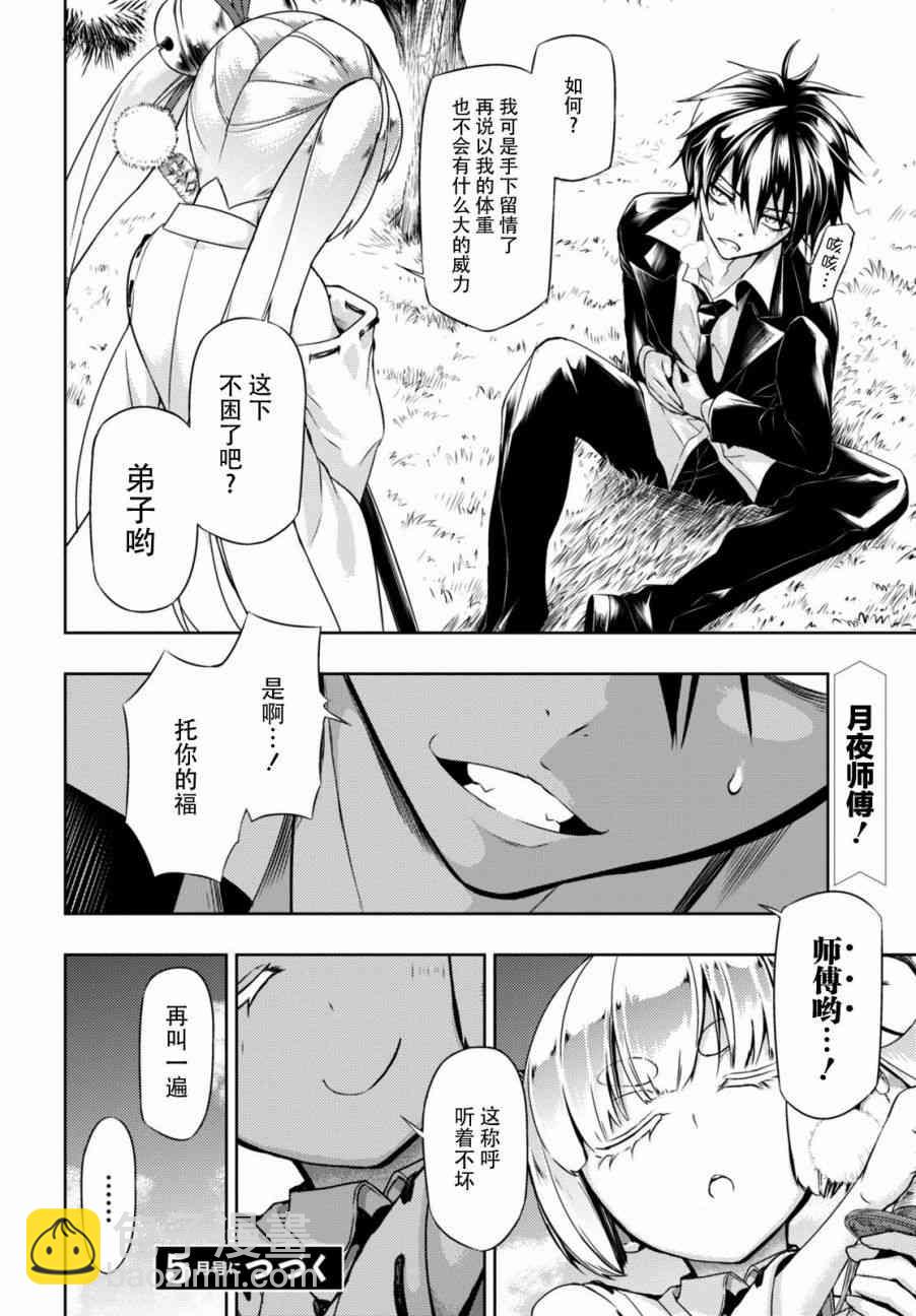 第34话8