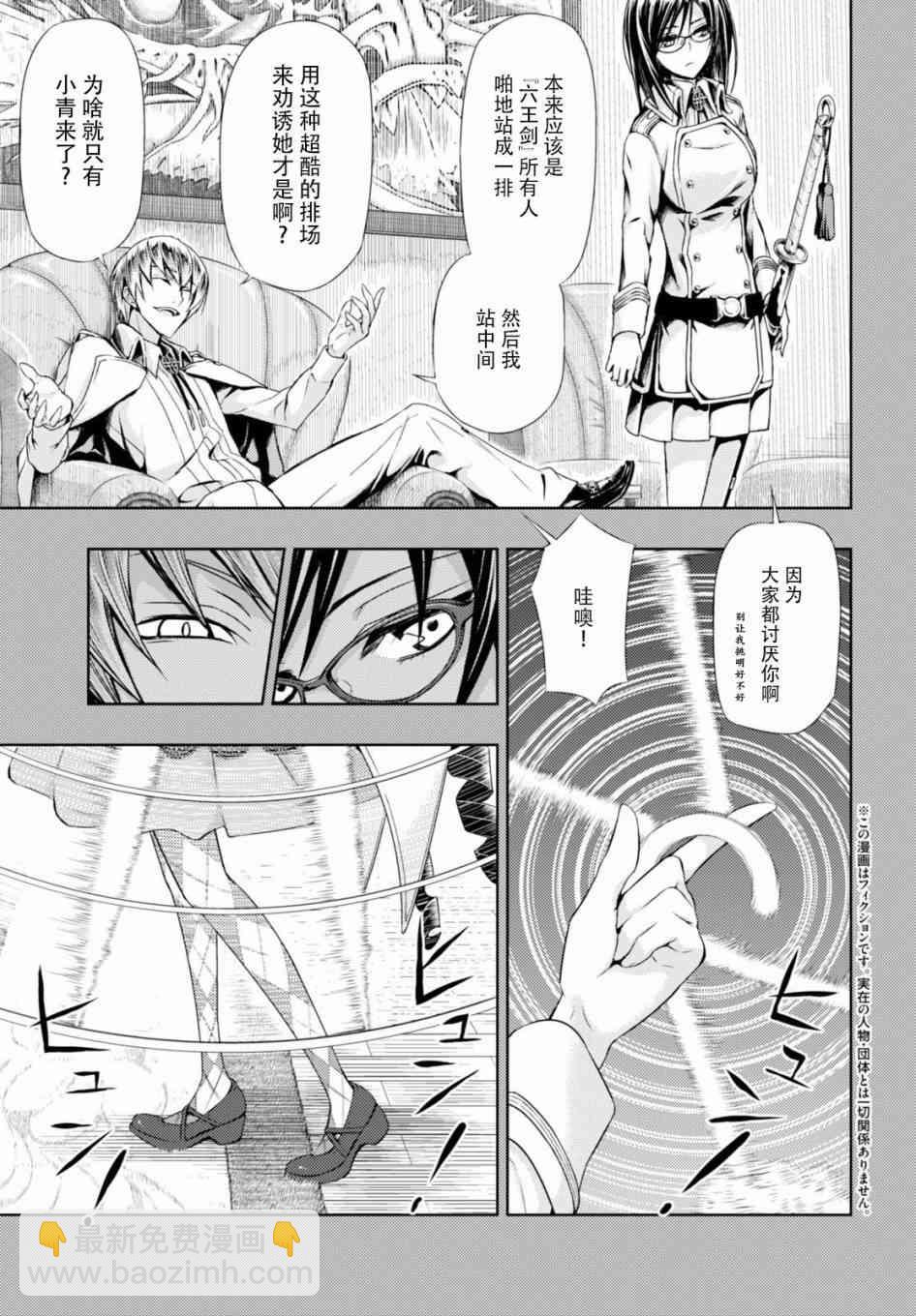 第34.5话2