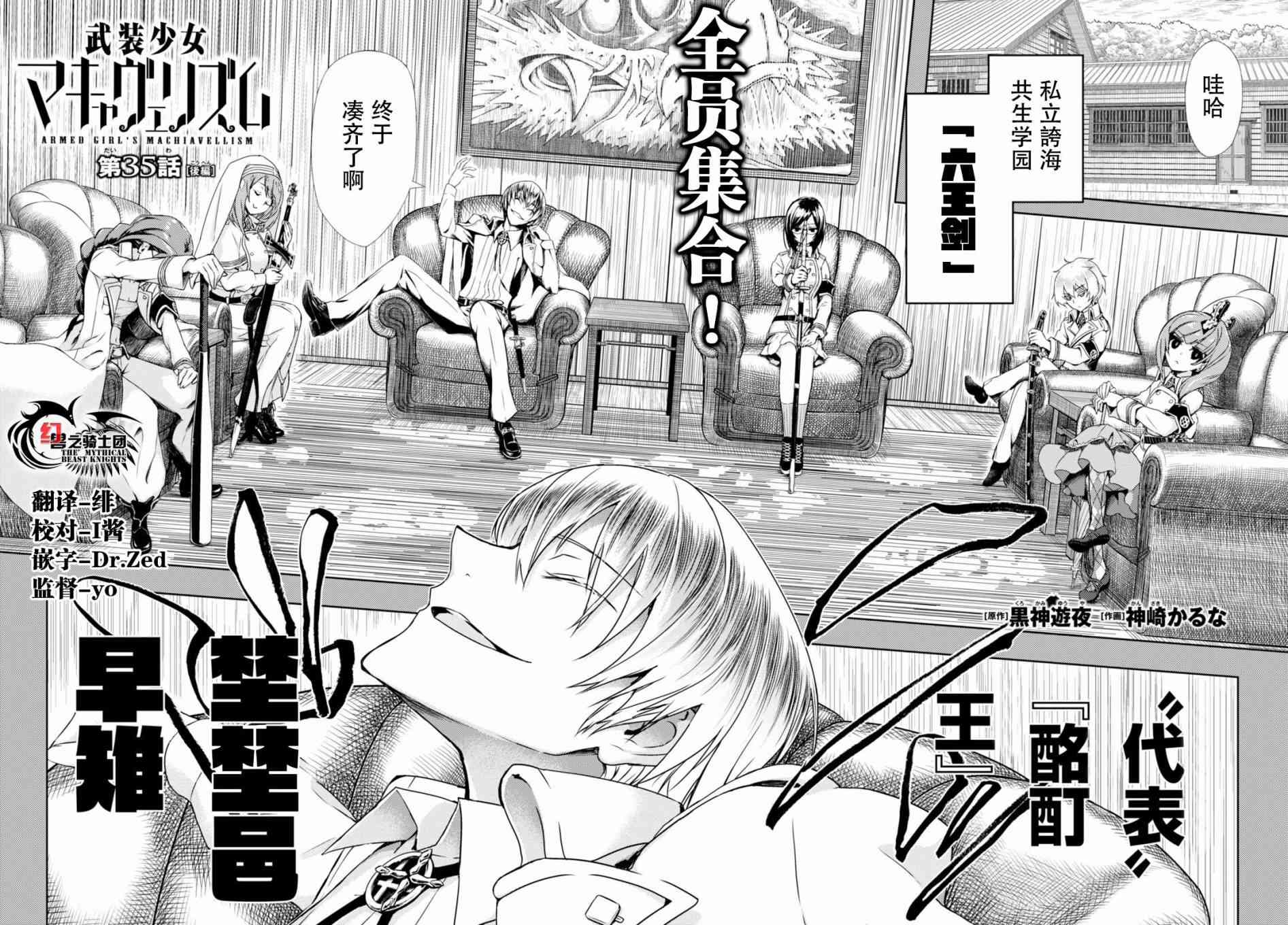 第35.5话0