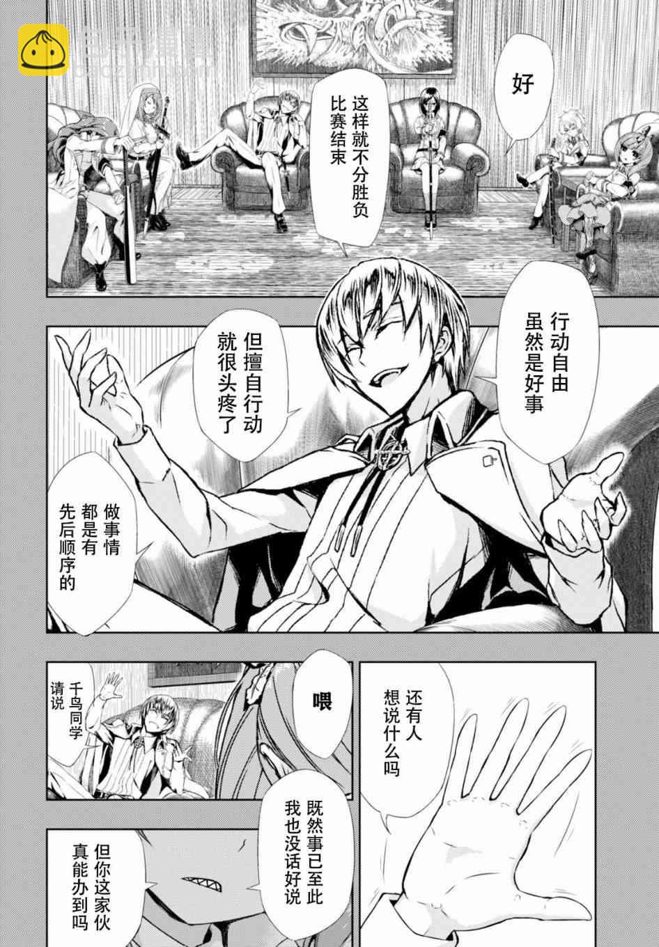 第35.5话11