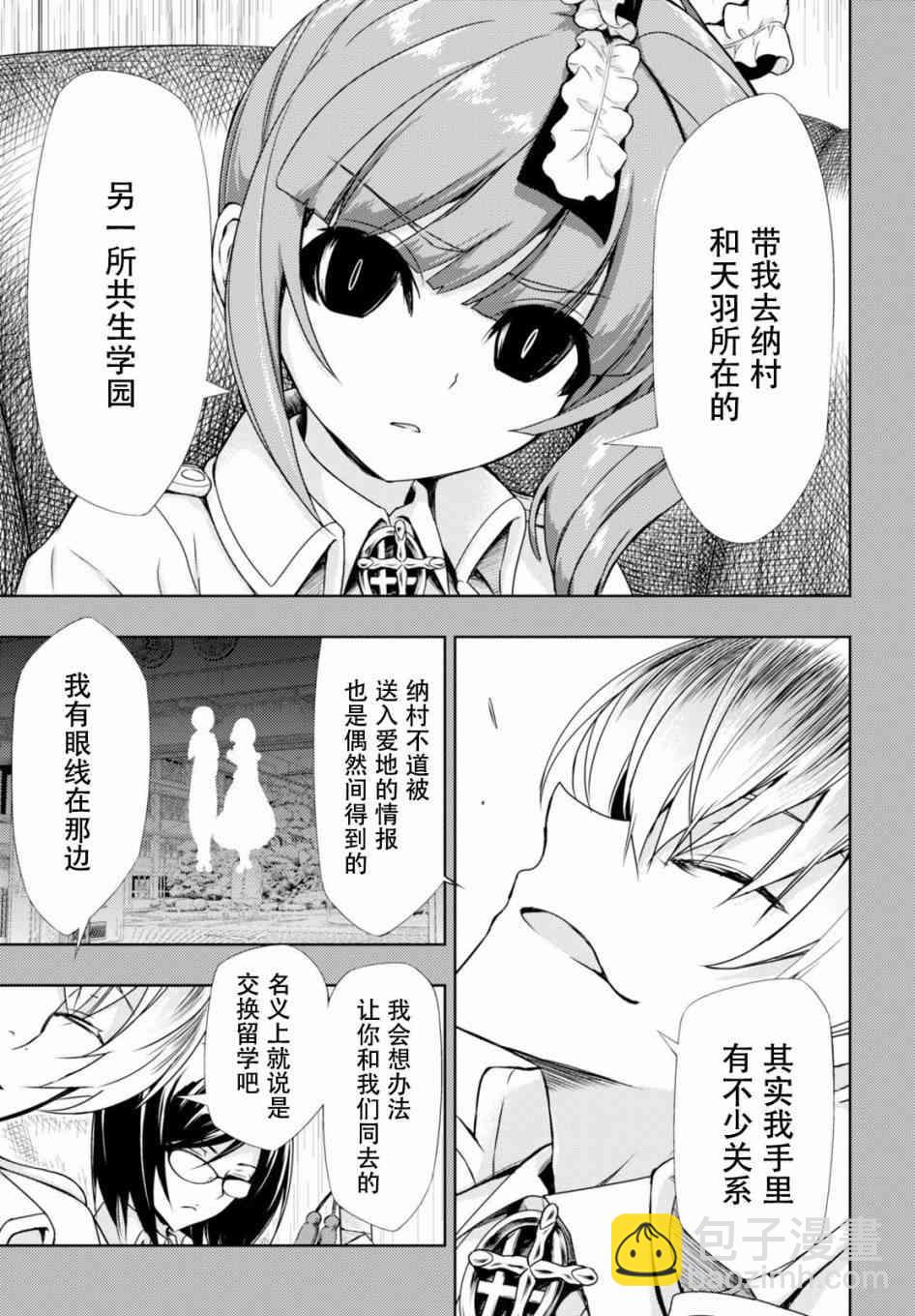 第35.5话12