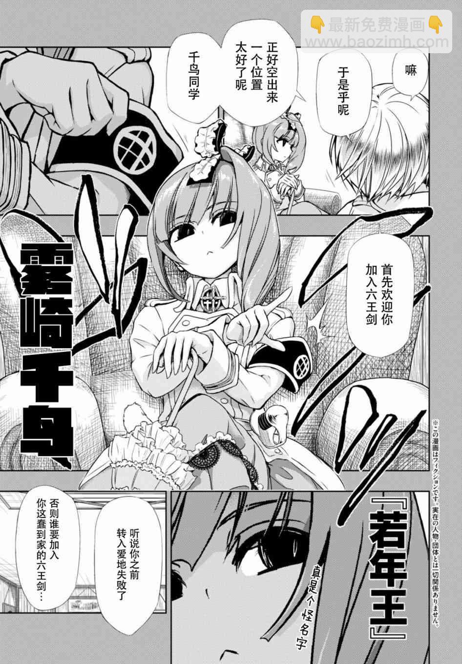 第35.5话2