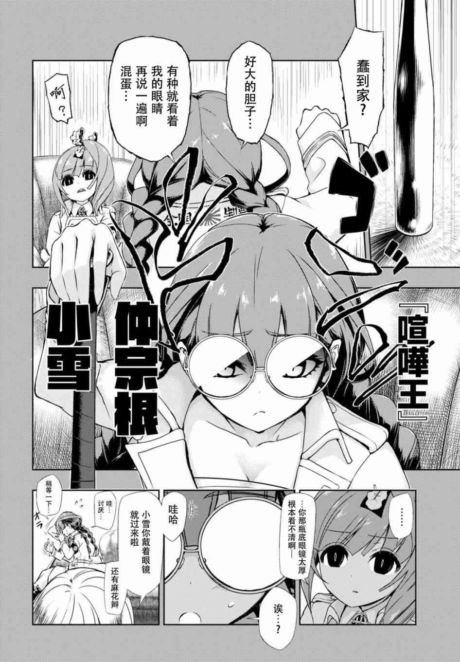 第35.5话3