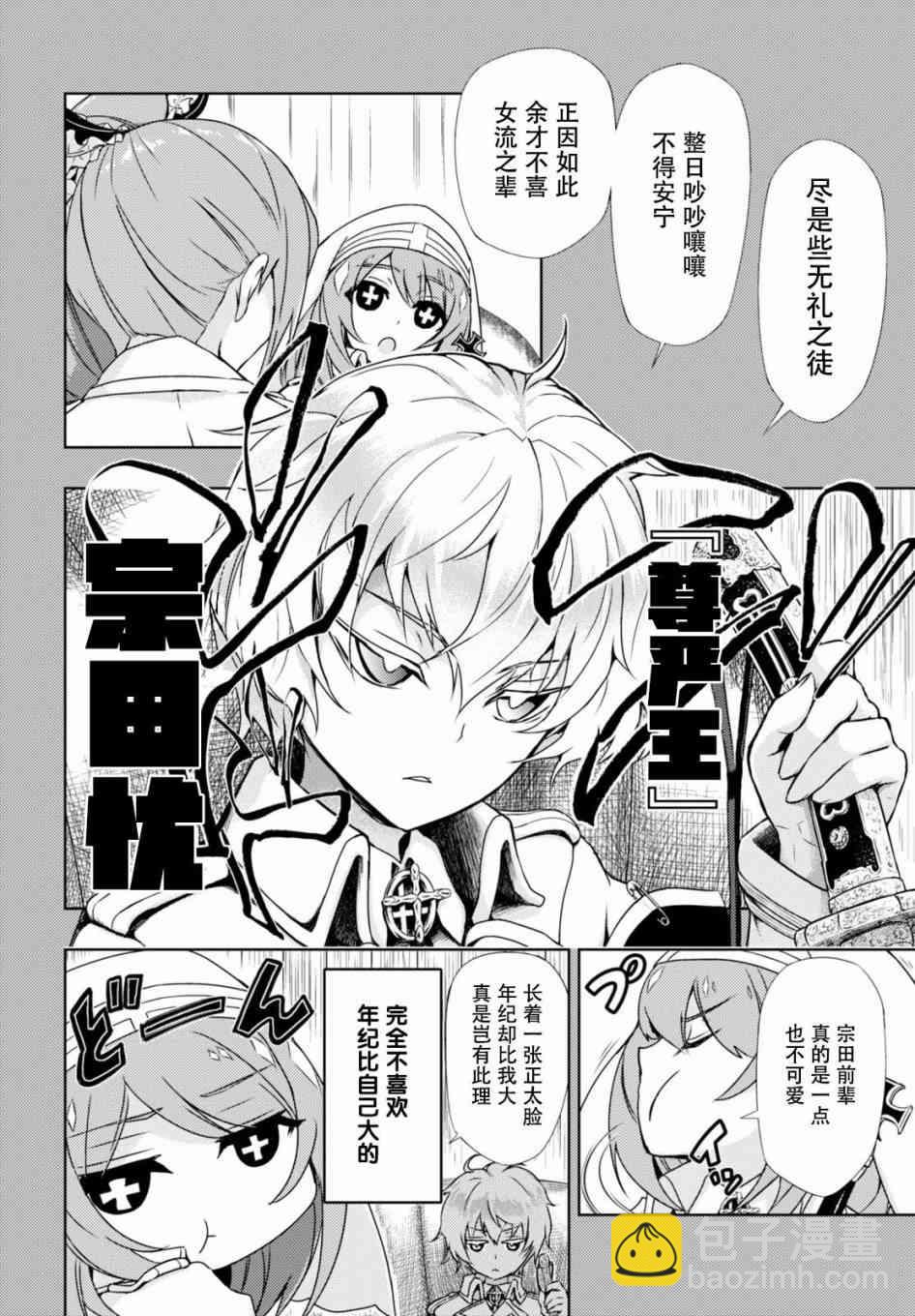 第35.5话5