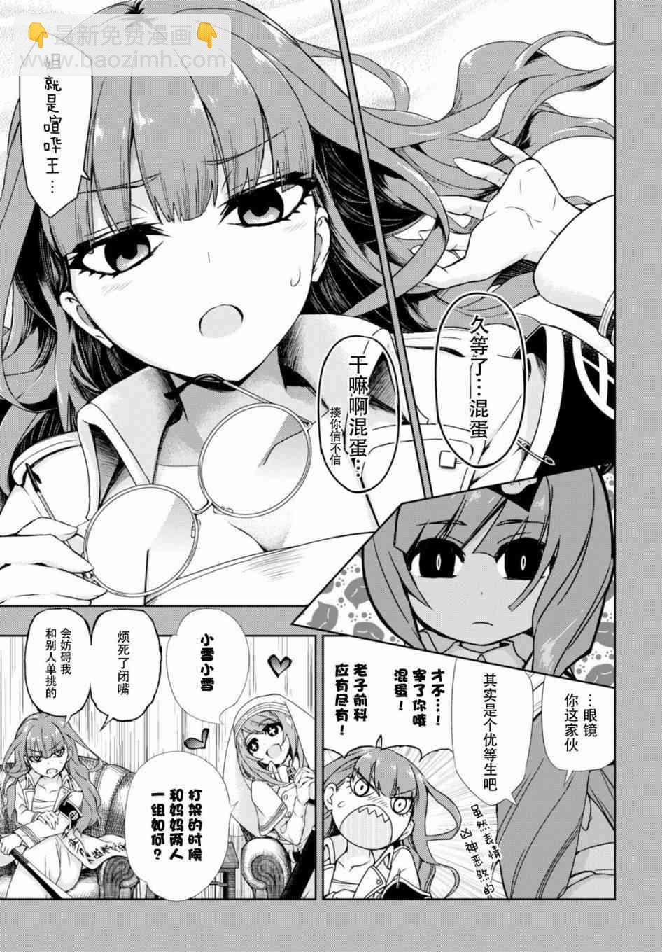 第35.5话6