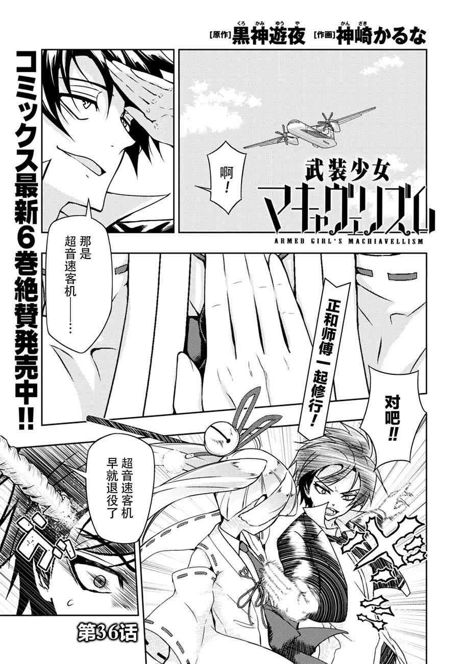 第36话0