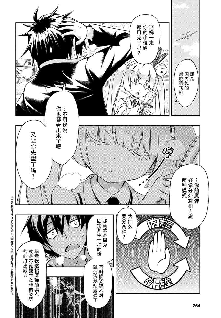 第36话1