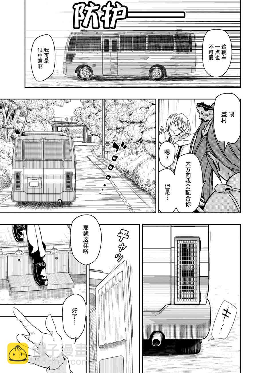 第36话10
