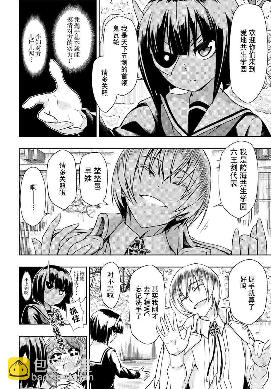 第36话13