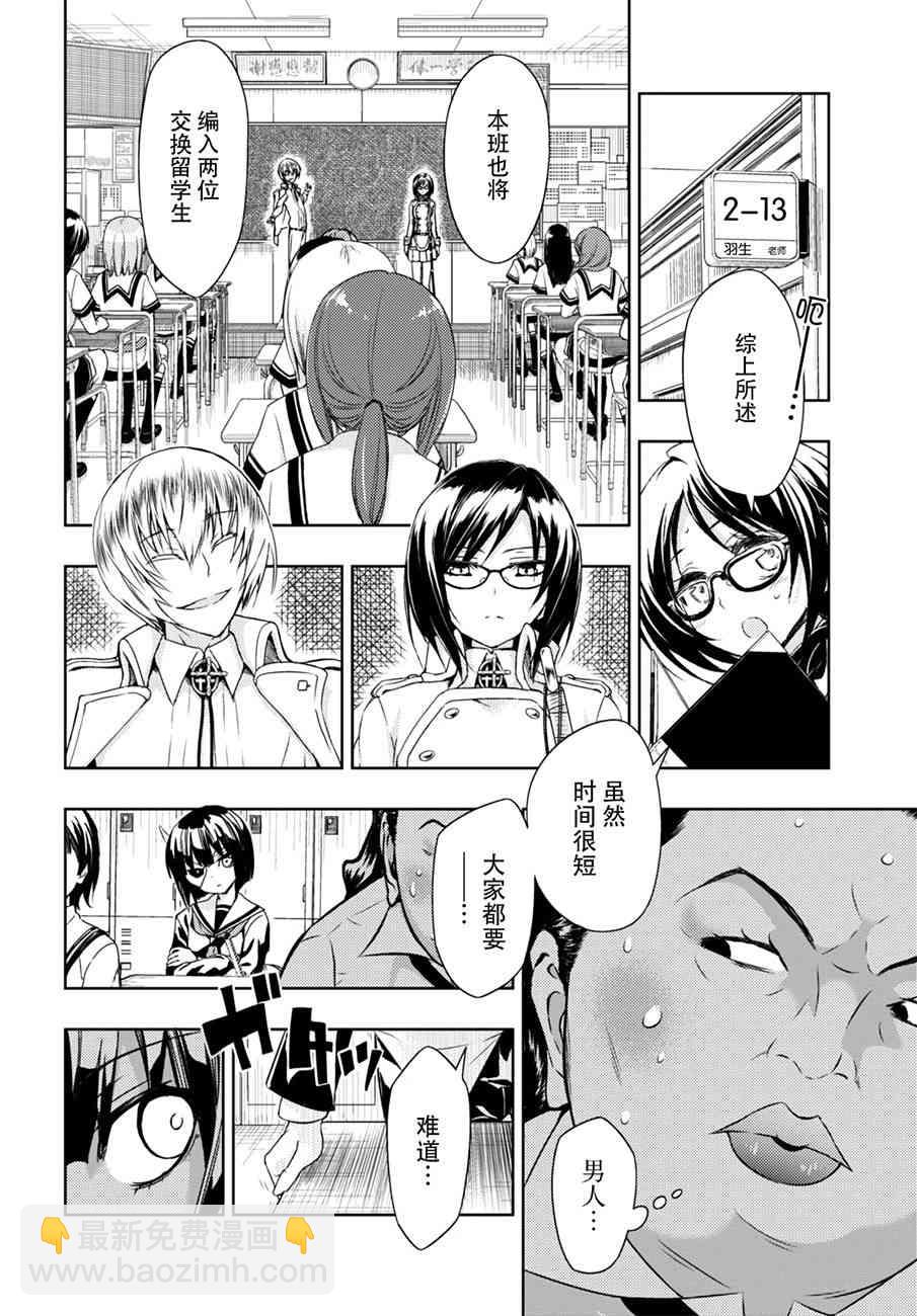 第36话15