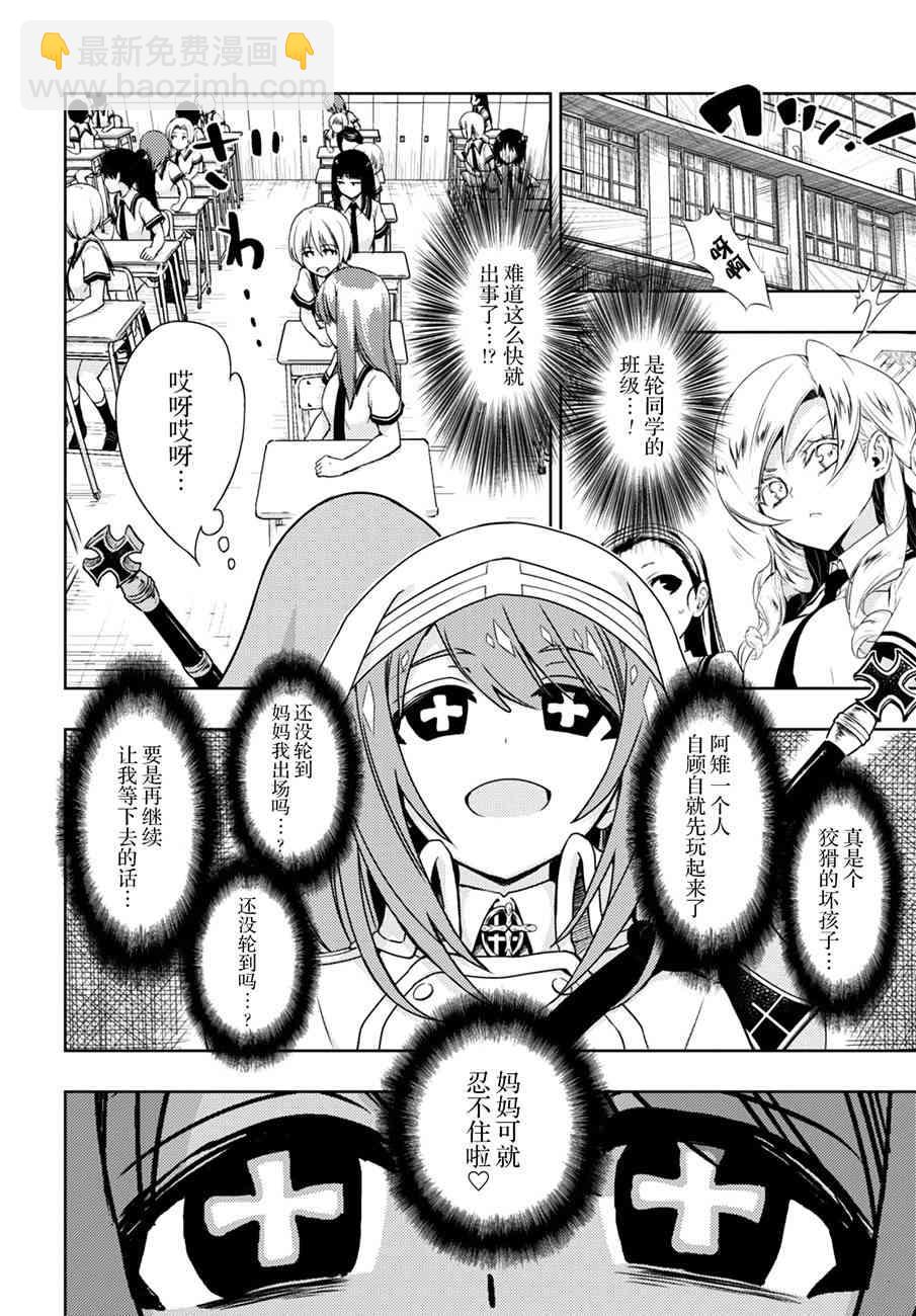 第36话17