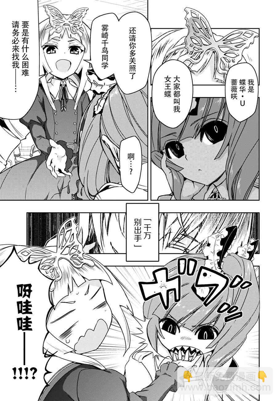 第36话18