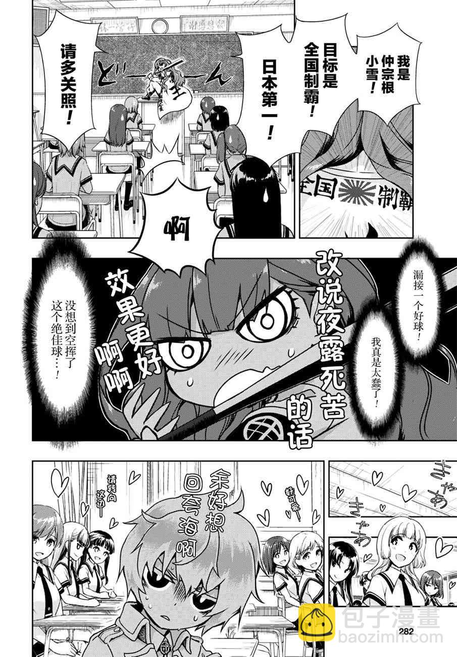 第36话19