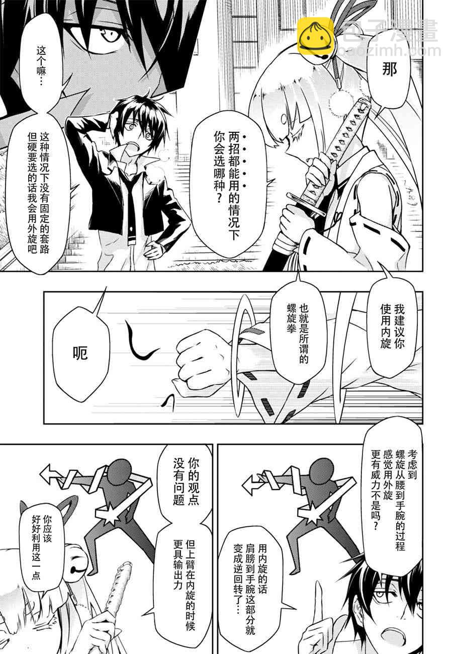 第36话2