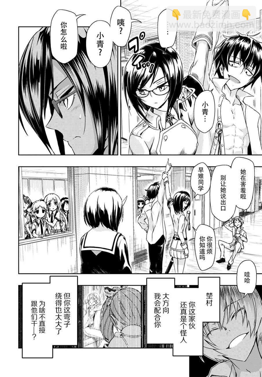 第36话24