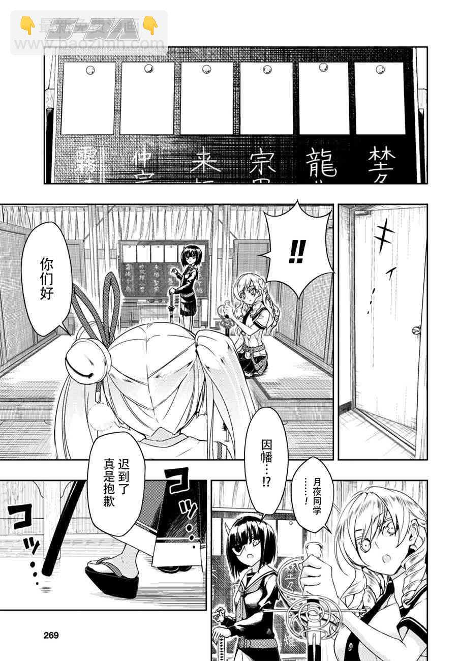 第36话6