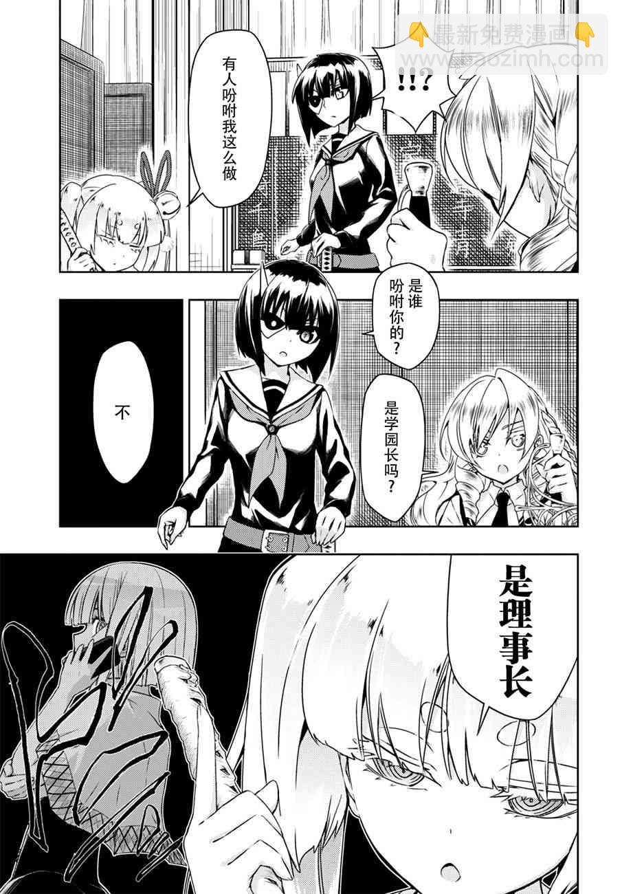 第36话8