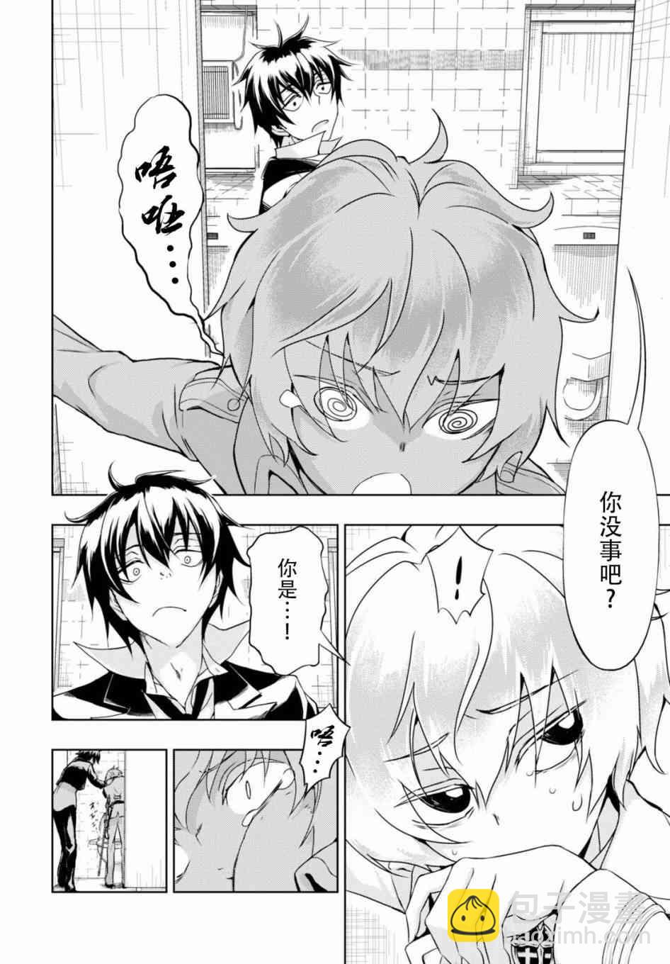 第37话11