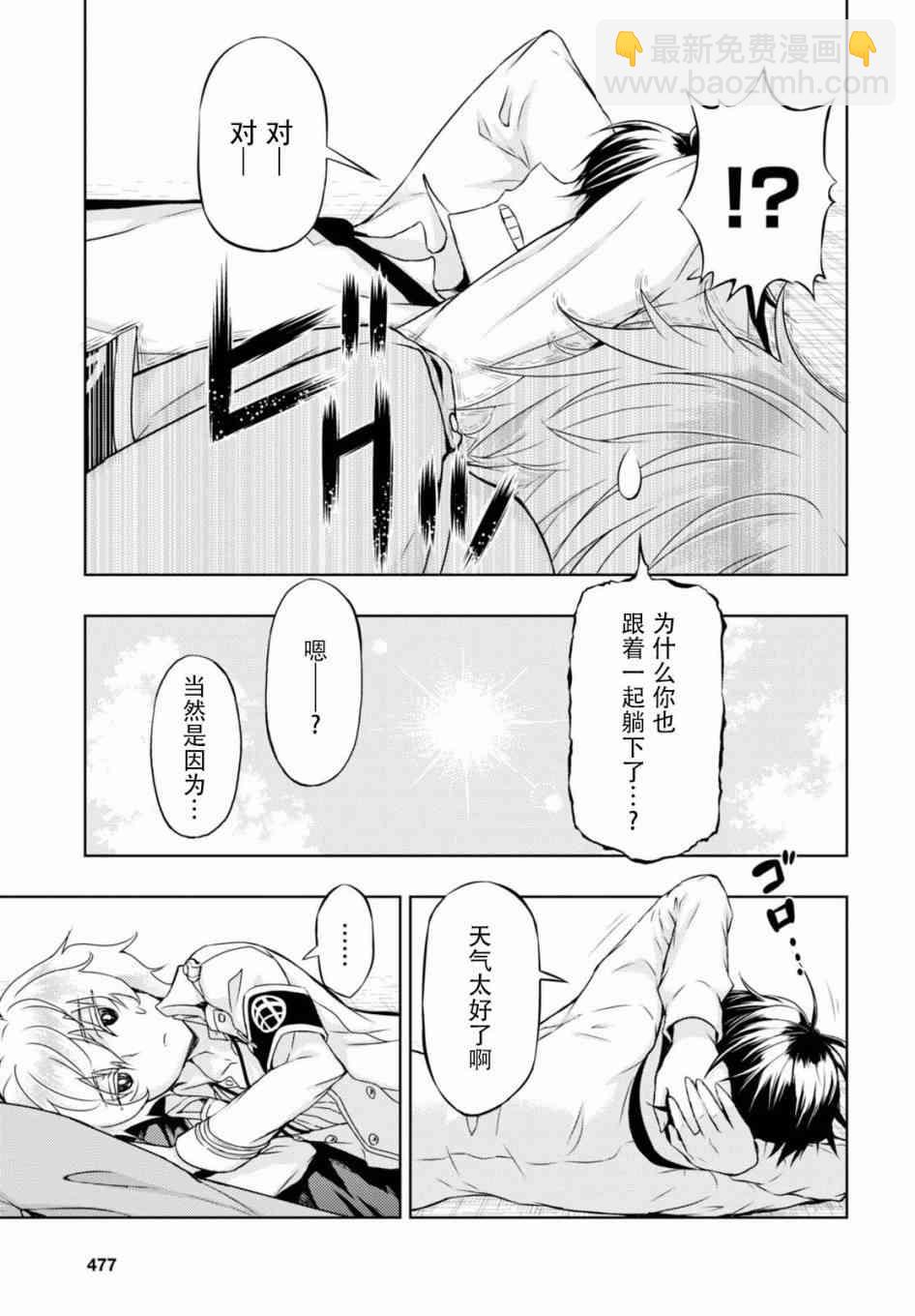 第37话14