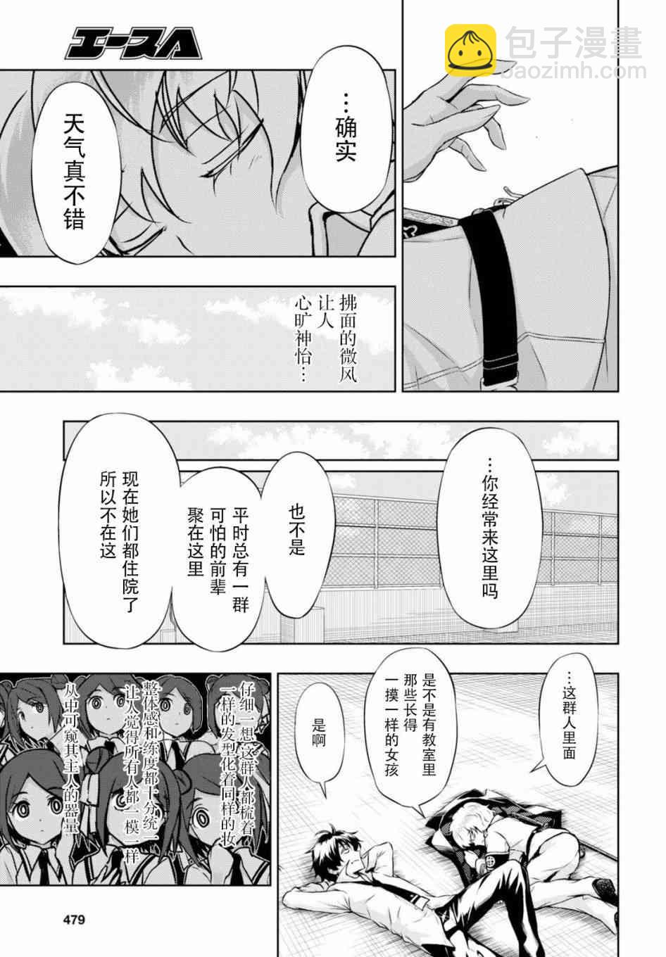 第37话16