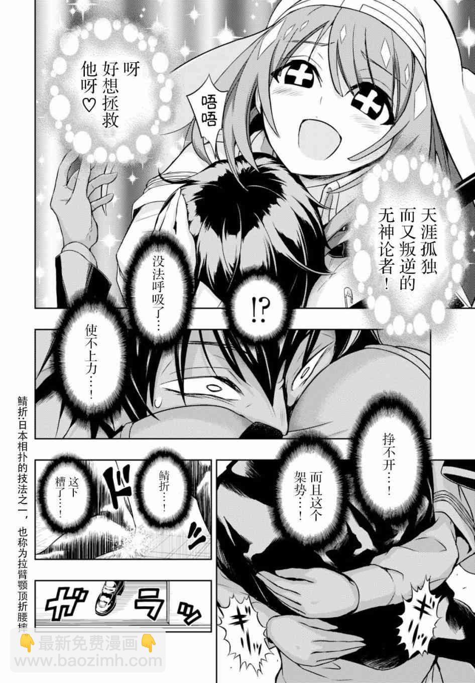 第37话25