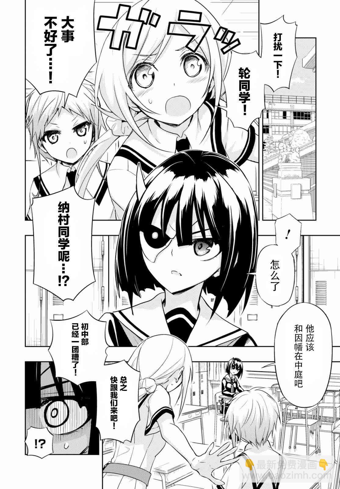 第37话33
