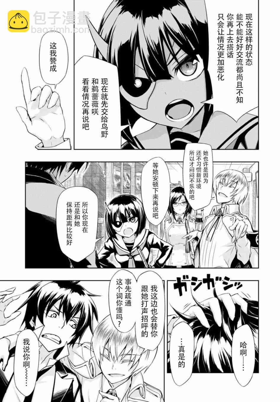 第37话8
