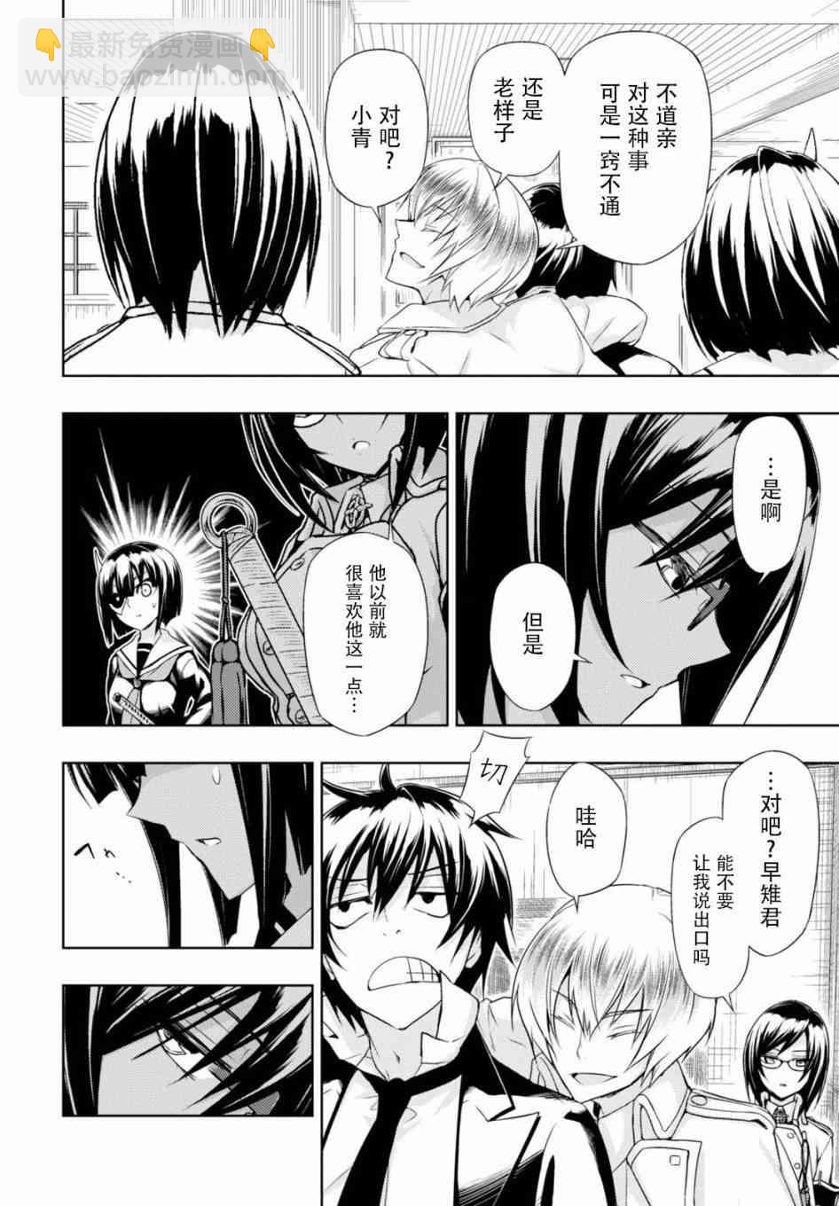 第37话9