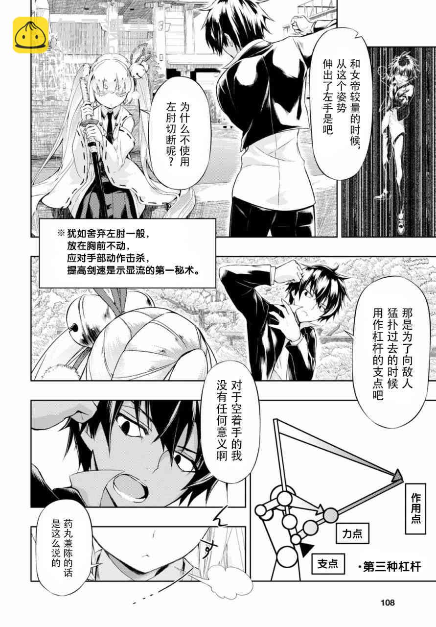 第38话1