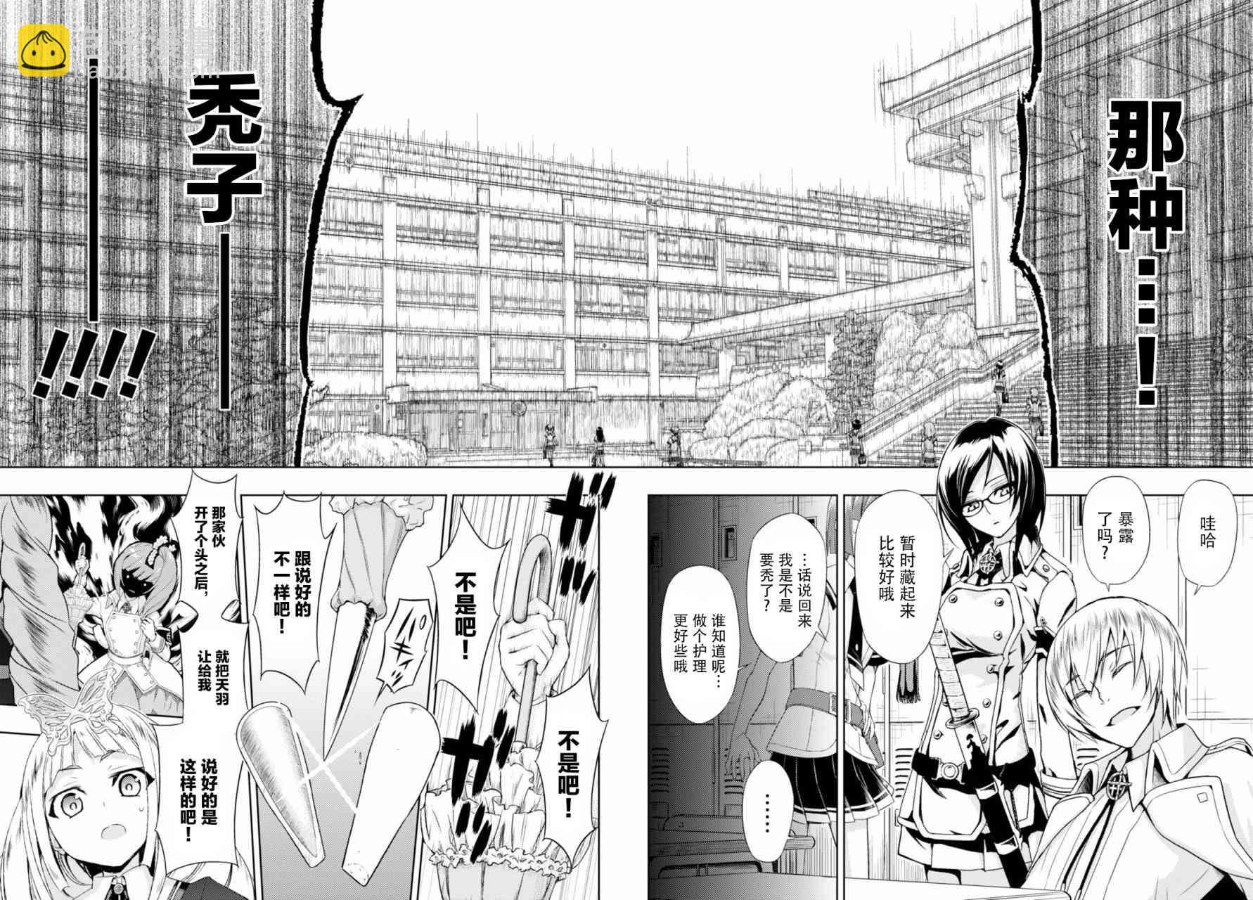 第38话11