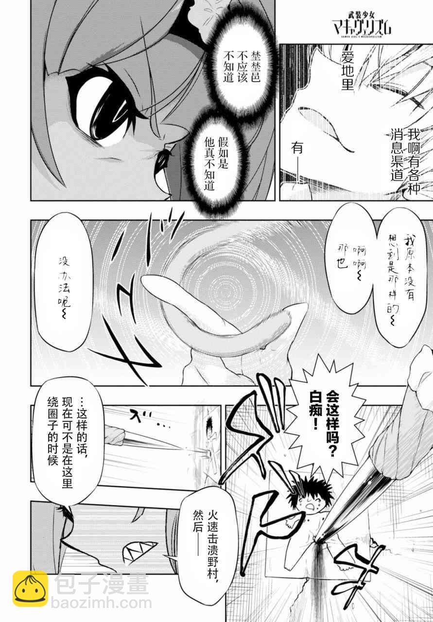 第38话12