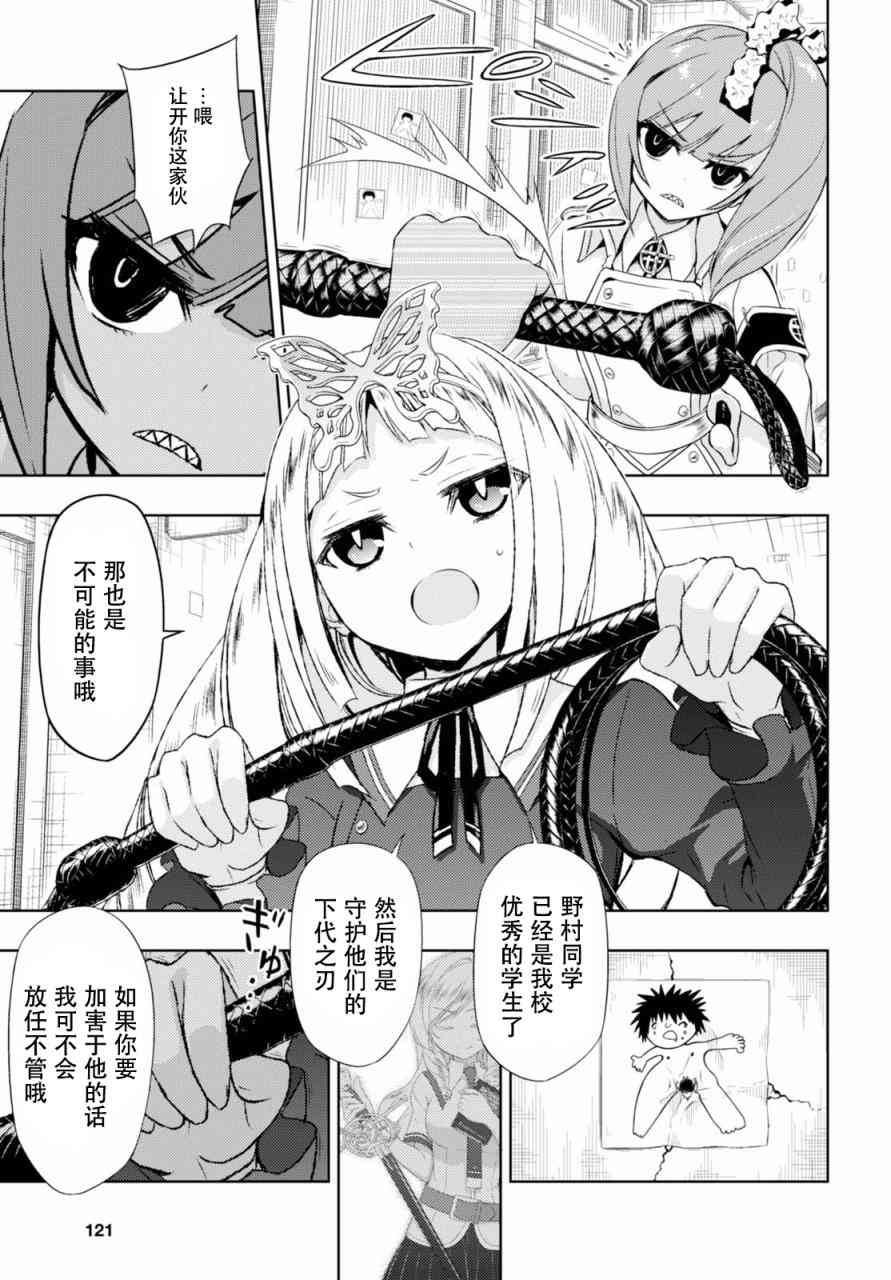 第38话13