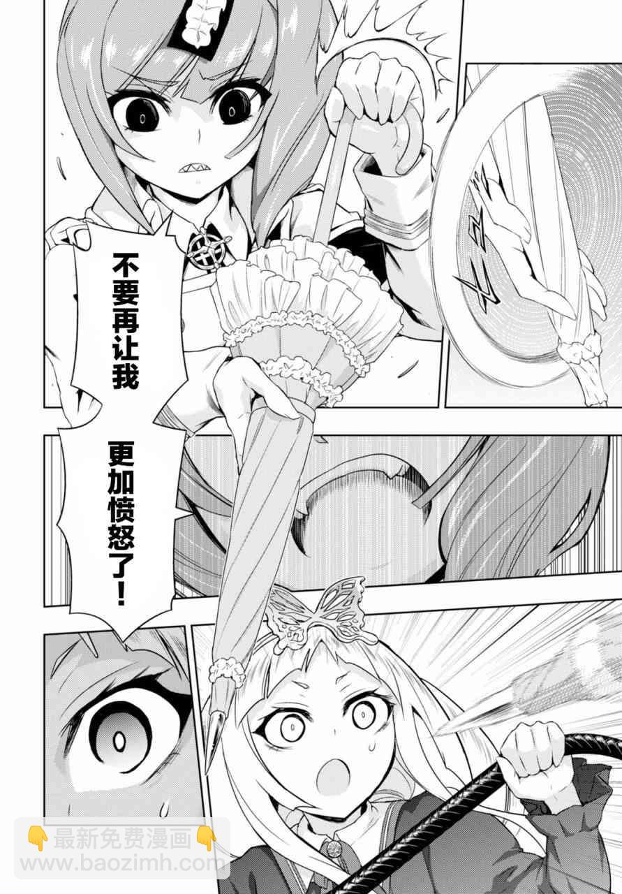 第38话16