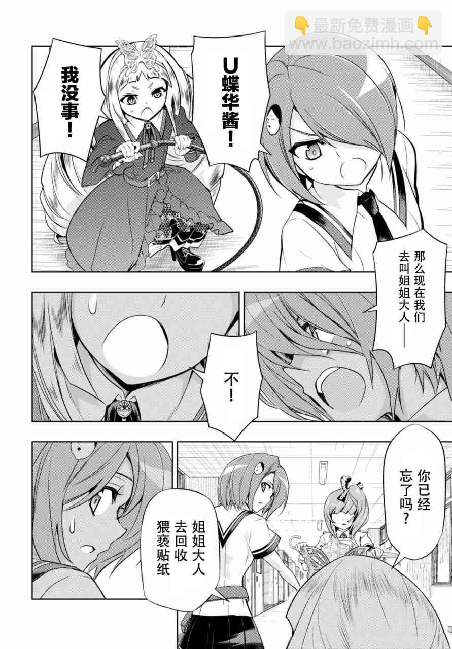 第38话18