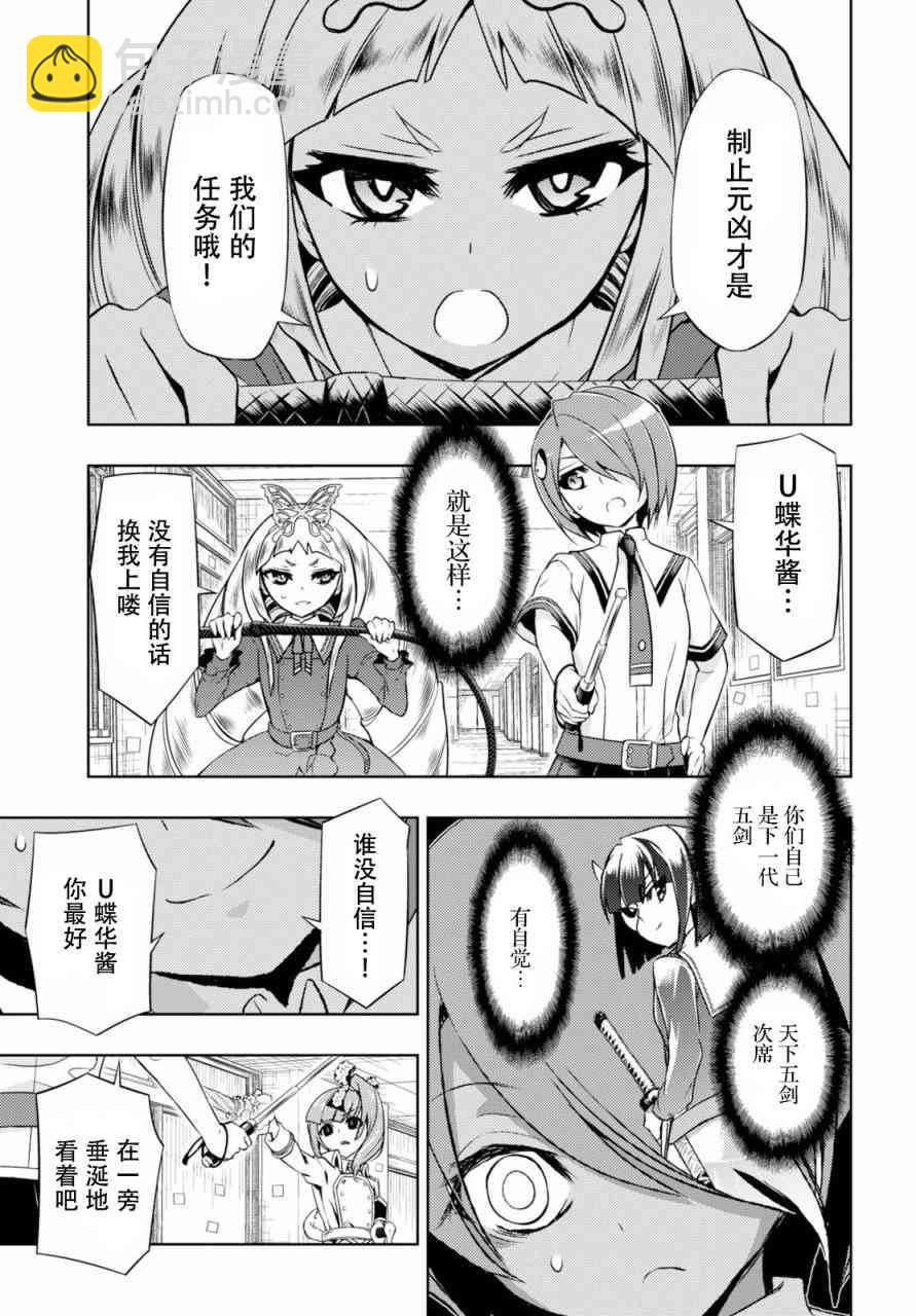 第38话19