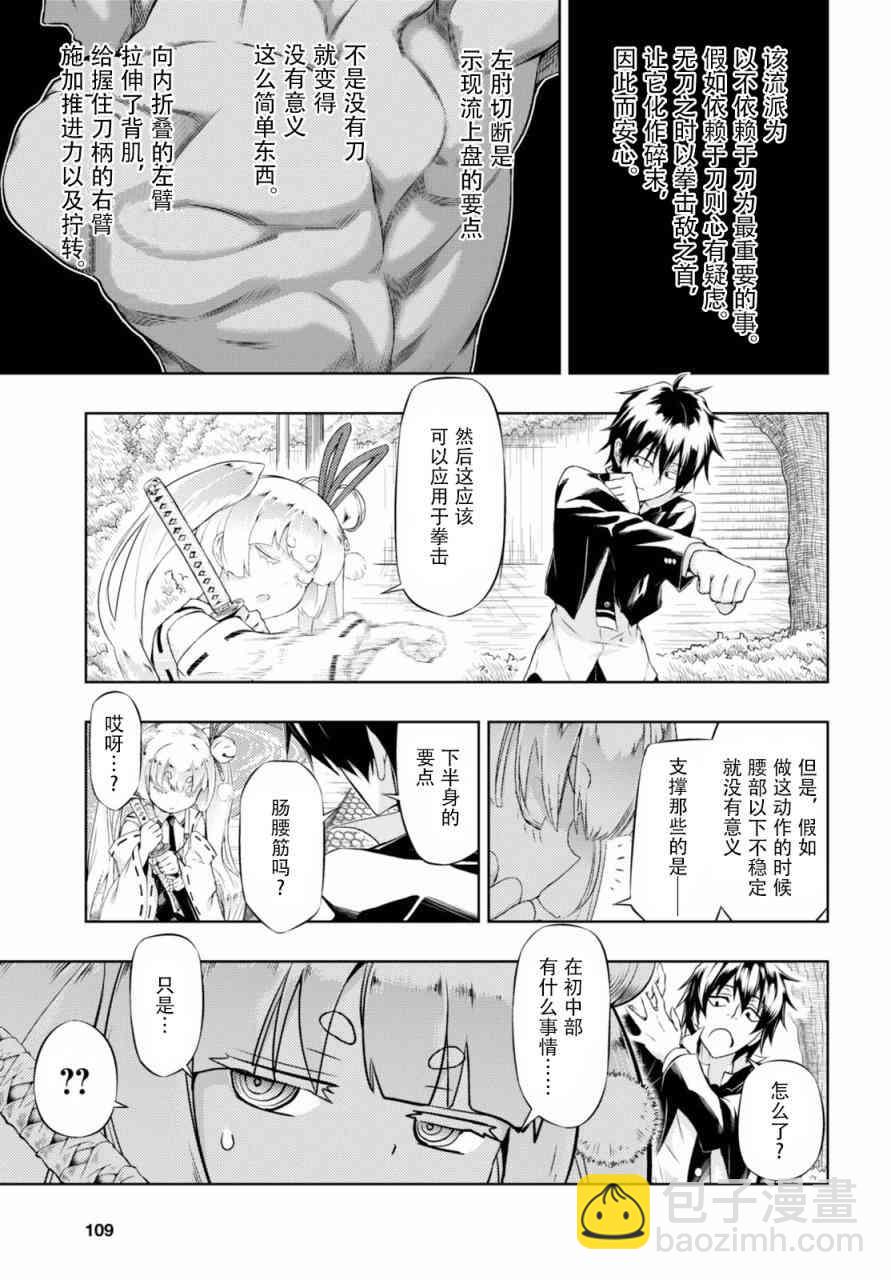第38话2
