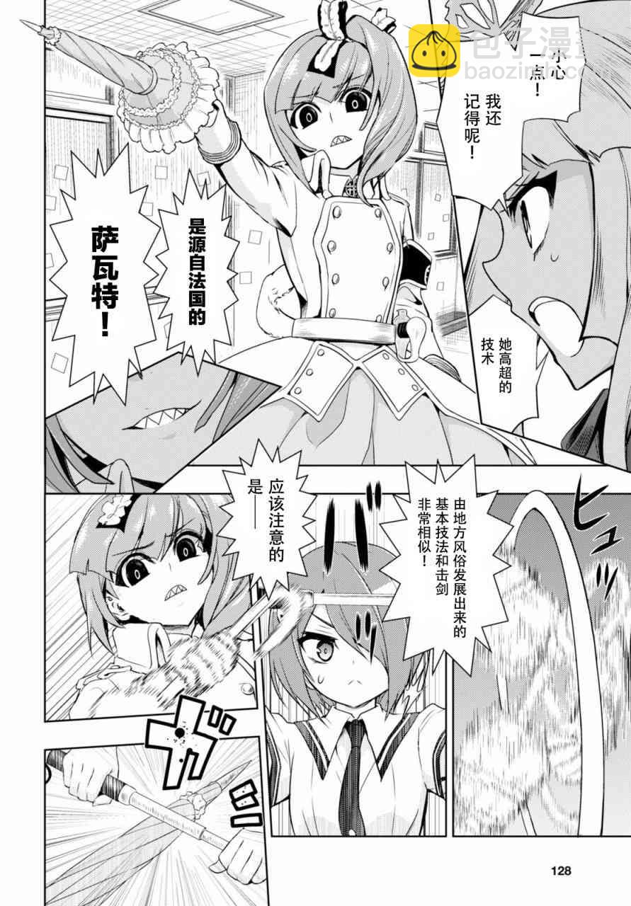 第38话20