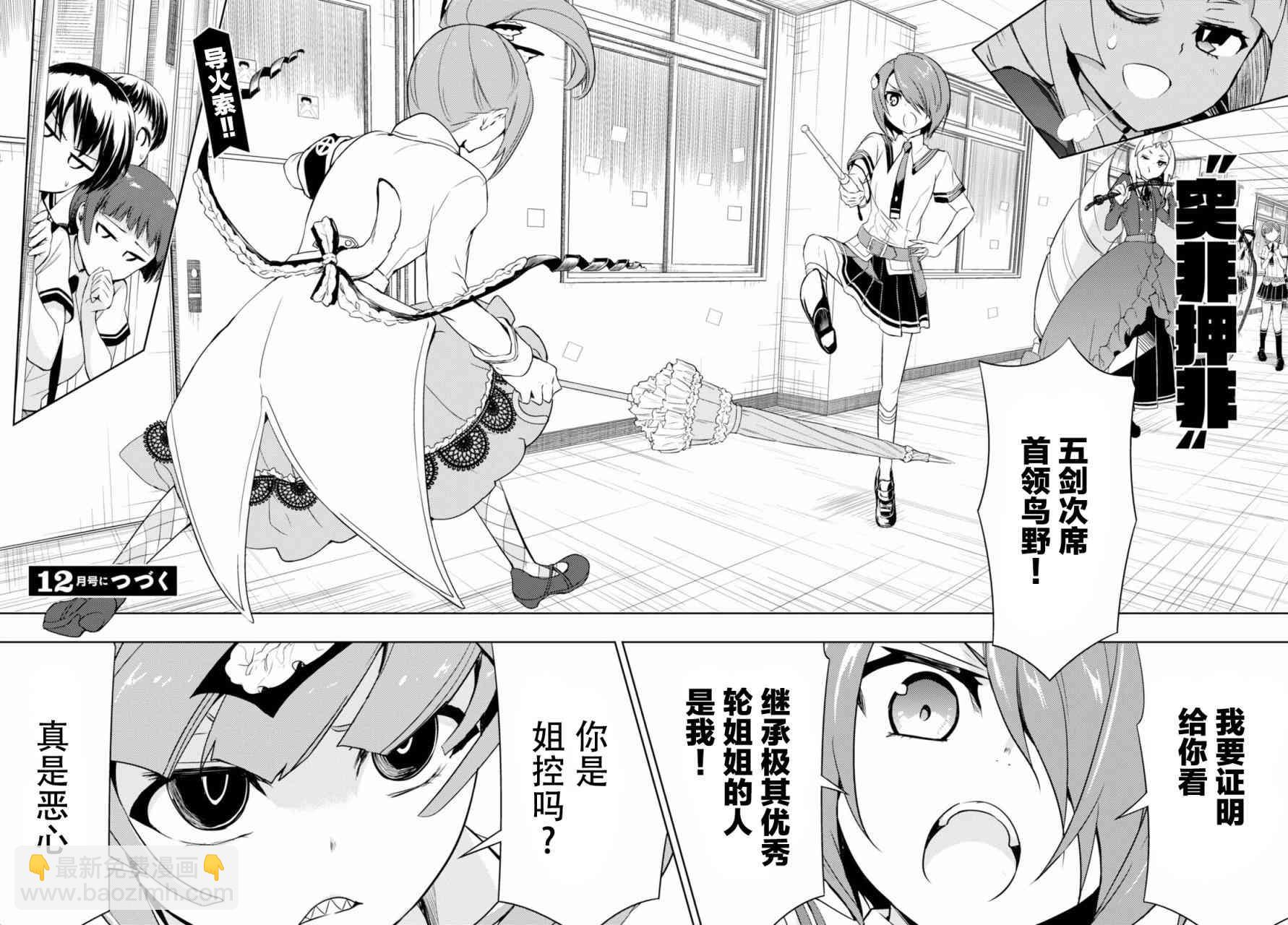 第38话22