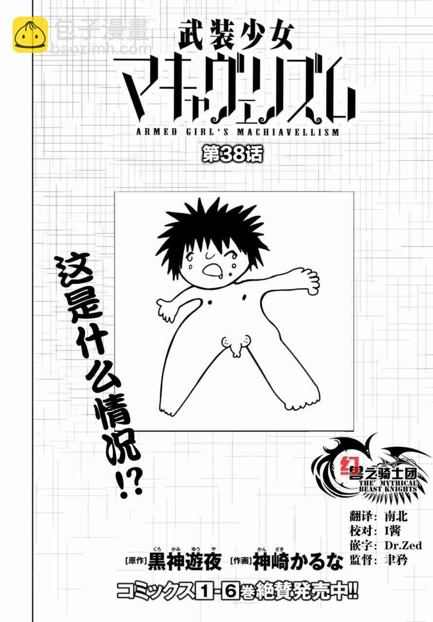 第38话3